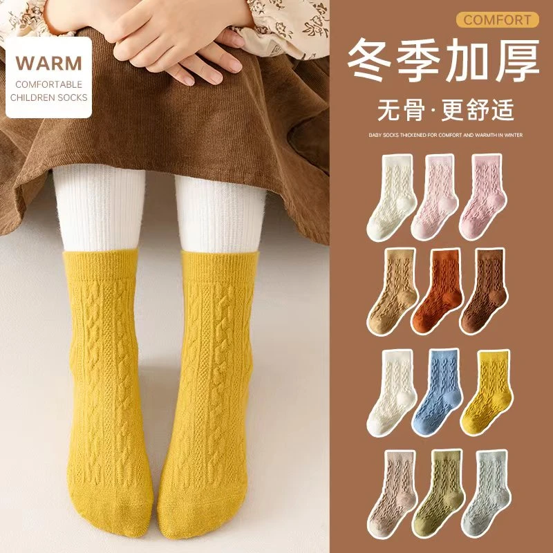 儿童袜子秋冬加厚中筒保暖袜纯色复古百搭男女童无骨袜学生袜W292