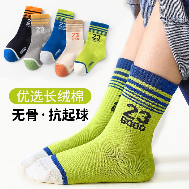 抗起球儿童袜子春秋数字23运动透气无骨中筒棉袜学生运动袜A069-2