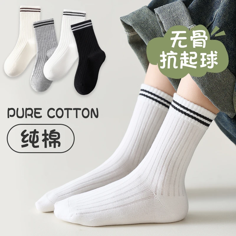 儿童袜子春秋开学季无骨纯色条纹棉袜男女童抗起球中筒学生袜A059