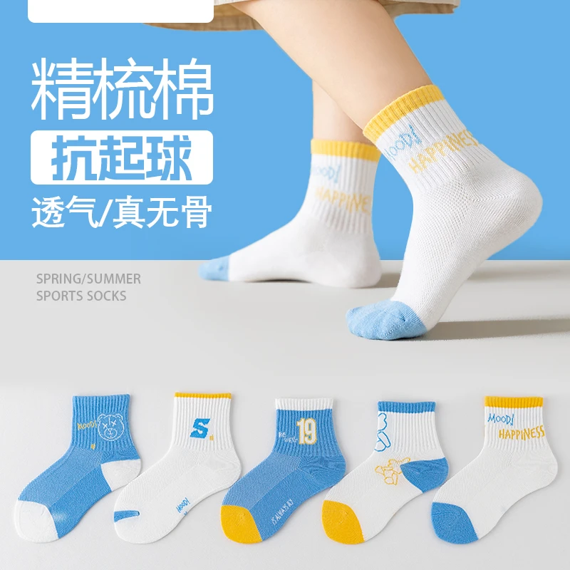 儿童袜子春夏薄款透气网眼棉袜数字19中筒无骨运动袜学生袜A014