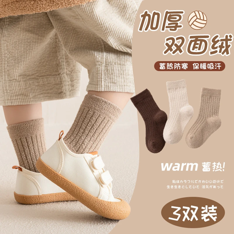 儿童袜子冬季加厚双面绒蓄热保暖袜男女童中筒袜毛圈袜地板袜W303