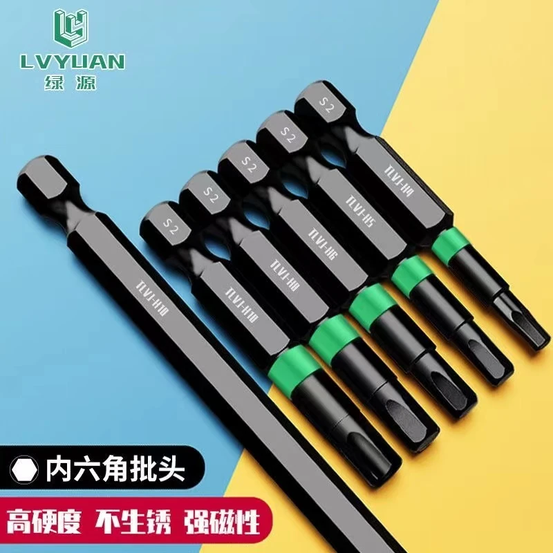 内六角批头S2冲击批头风批强磁电动气动螺丝刀六角柄批头套装