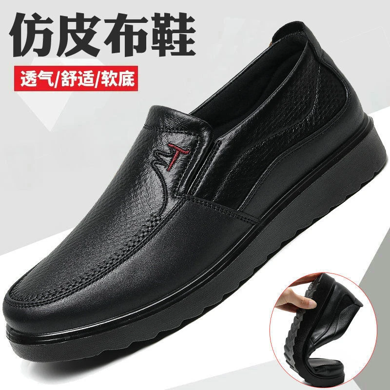 老北京布鞋软底防滑休闲单鞋爸爸鞋仿皮鞋男鞋春秋工作鞋加宽加大