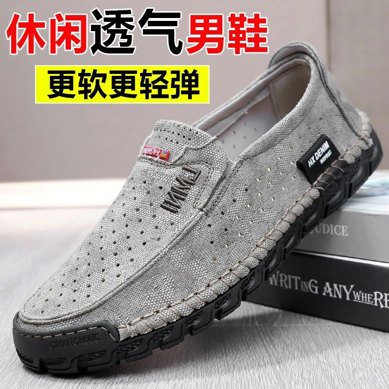 老北京布鞋男士休闲鞋夏季透气男鞋软底防滑一脚蹬帆布鞋男网眼鞋