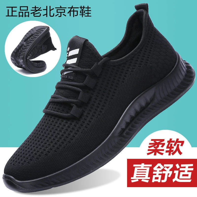 老北京布鞋春秋男鞋飞织透气镂空男单鞋休闲运动鞋软底舒适健步鞋