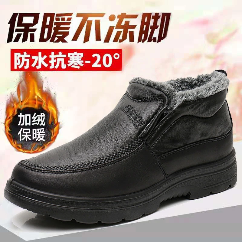 老北京仿皮棉鞋男冬季加绒保暖爸爸鞋大码老人棉鞋黑色防水雪地靴