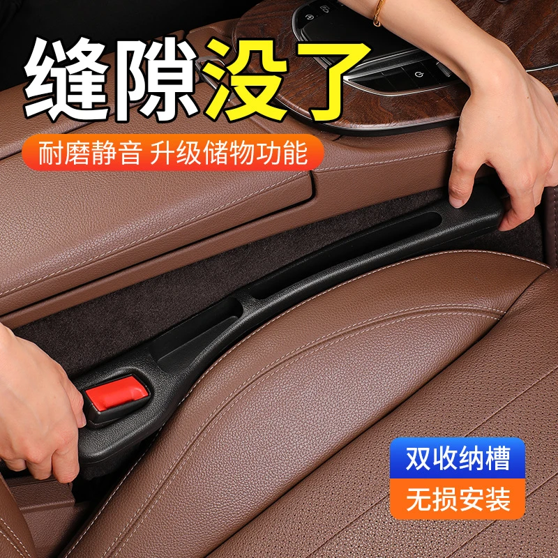 汽车座椅新款汽车座椅缝隙塞条夹缝填补边缝防漏储物车载内饰用品