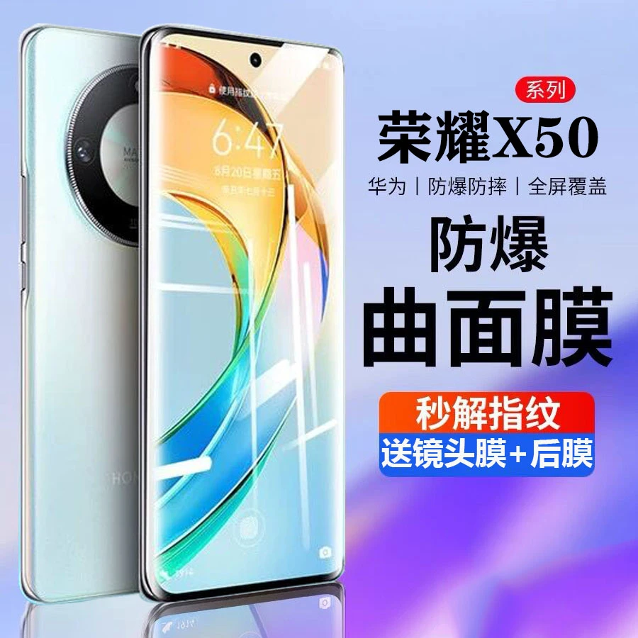 荣耀X50曲屏钢化膜荣耀X50Pro手机膜原装软膜全包防摔防爆抗蓝光