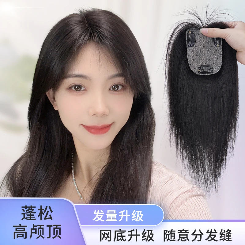新款蝶翼波点头顶假发片全真人发氛围小八字刘海高颅顶增发量蓬松