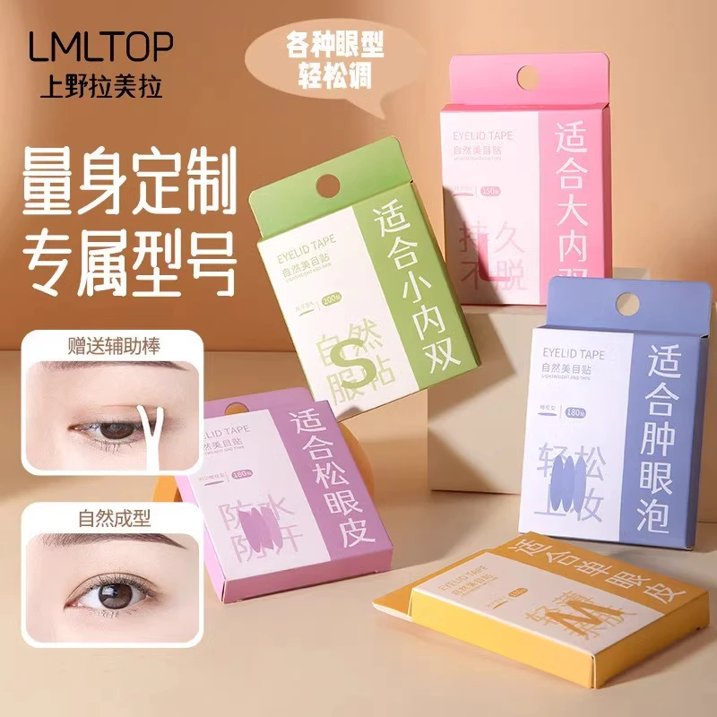 上野拉美拉蜂窝纹蕾丝自然隐形无痕肿泡眼双眼皮贴在热爱里变美~