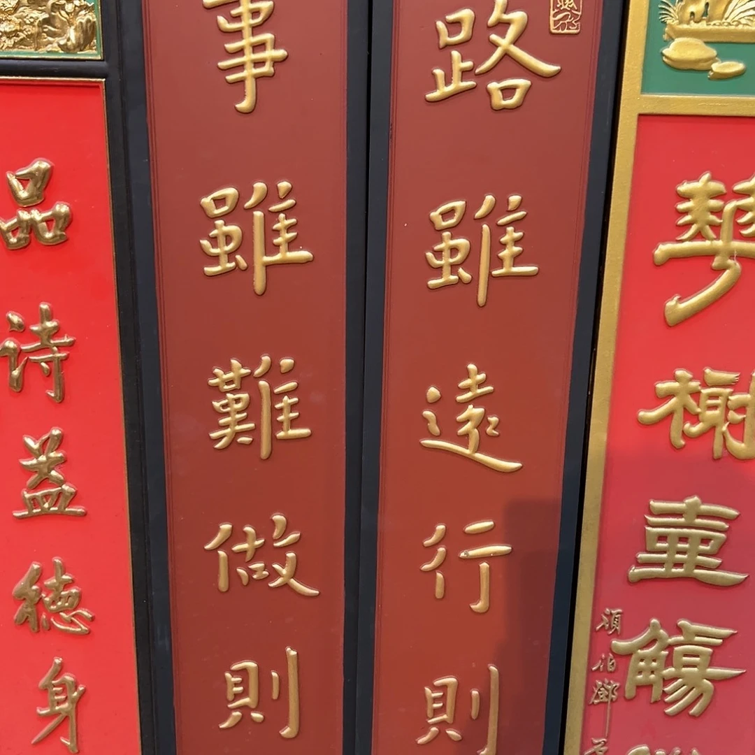 木¥****¥匾额楹联对联作品