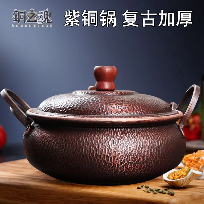 纯紫铜汤锅炖涮煮焖大铜锅立耳木柄复古加厚大容量家用燃气电磁炉