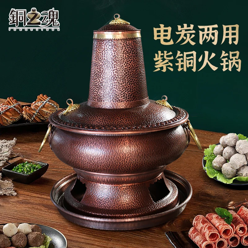 铜之魂电炭两用铜火锅纯紫铜复古加厚插电木炭火锅炉陶瓷手工家用