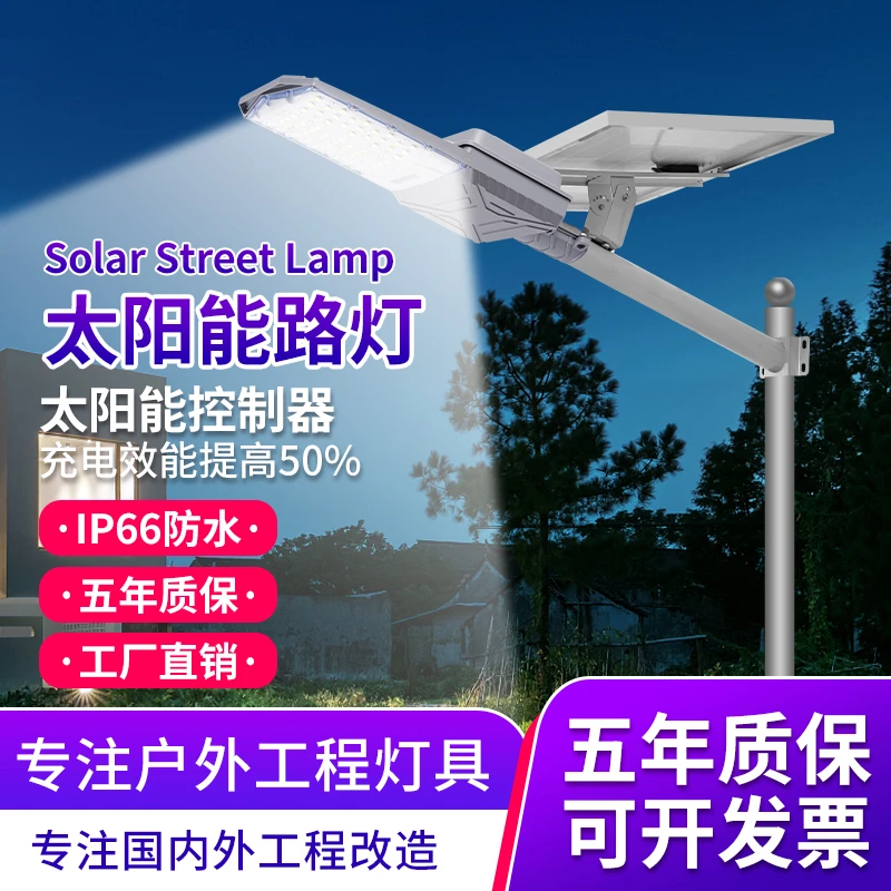 25款曲面六屏弧形特亮太阳能室内外照明庭院灯家用大广角led路灯
