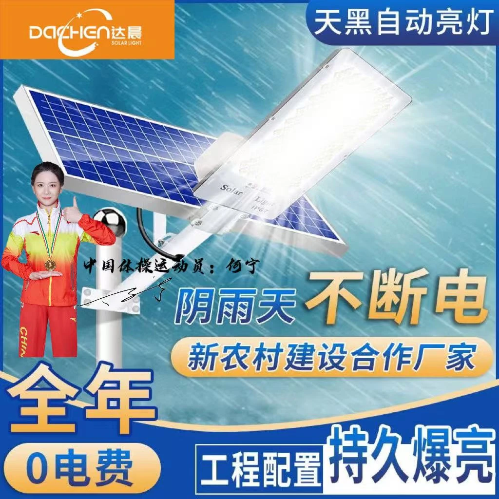 太阳能庭院灯家用户外照明庭院灯全自动工程LED路灯防雨防雷