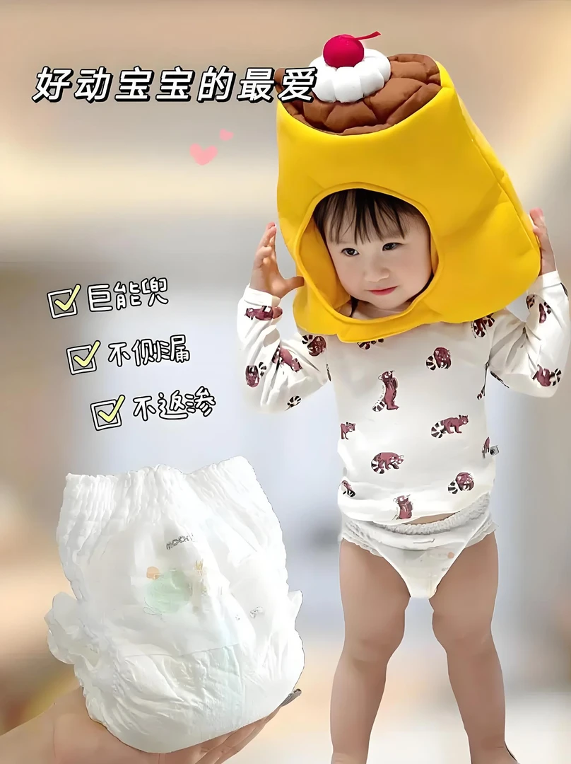 菲恬家尿裤-沙漏