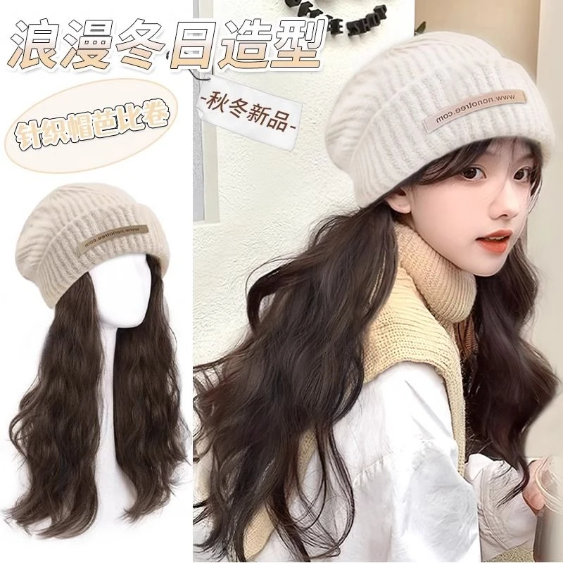 帽子假发一体女款2023冬季新款慵懒毛线帽子假发女长发自然全头套