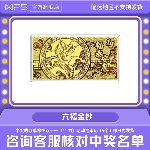 六福金钞1g