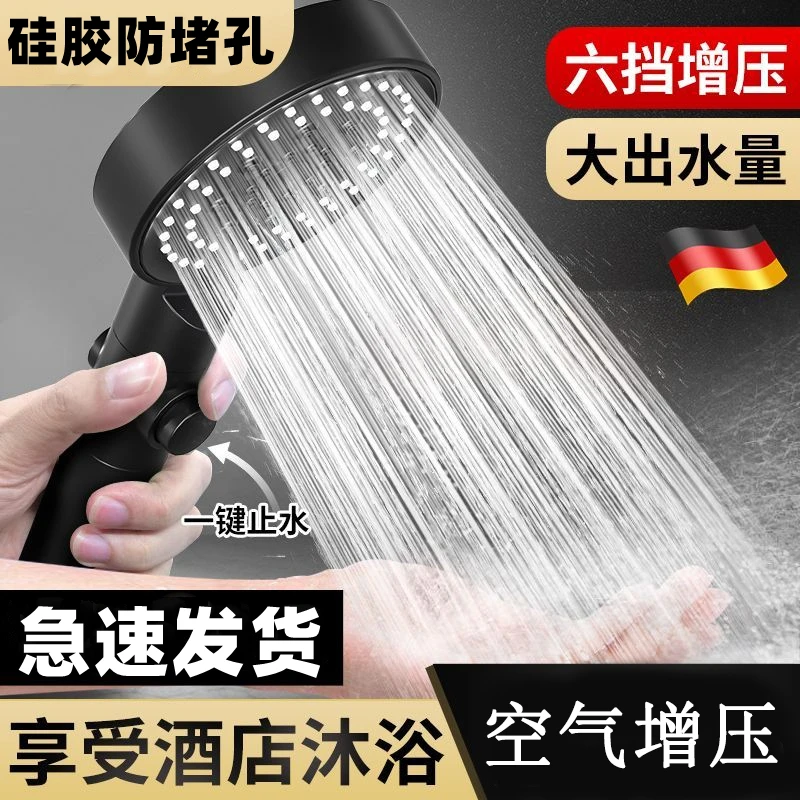 【六档调节过滤增压花洒】增压雾化SPA花洒喷头浴室套装农村淋蓬头