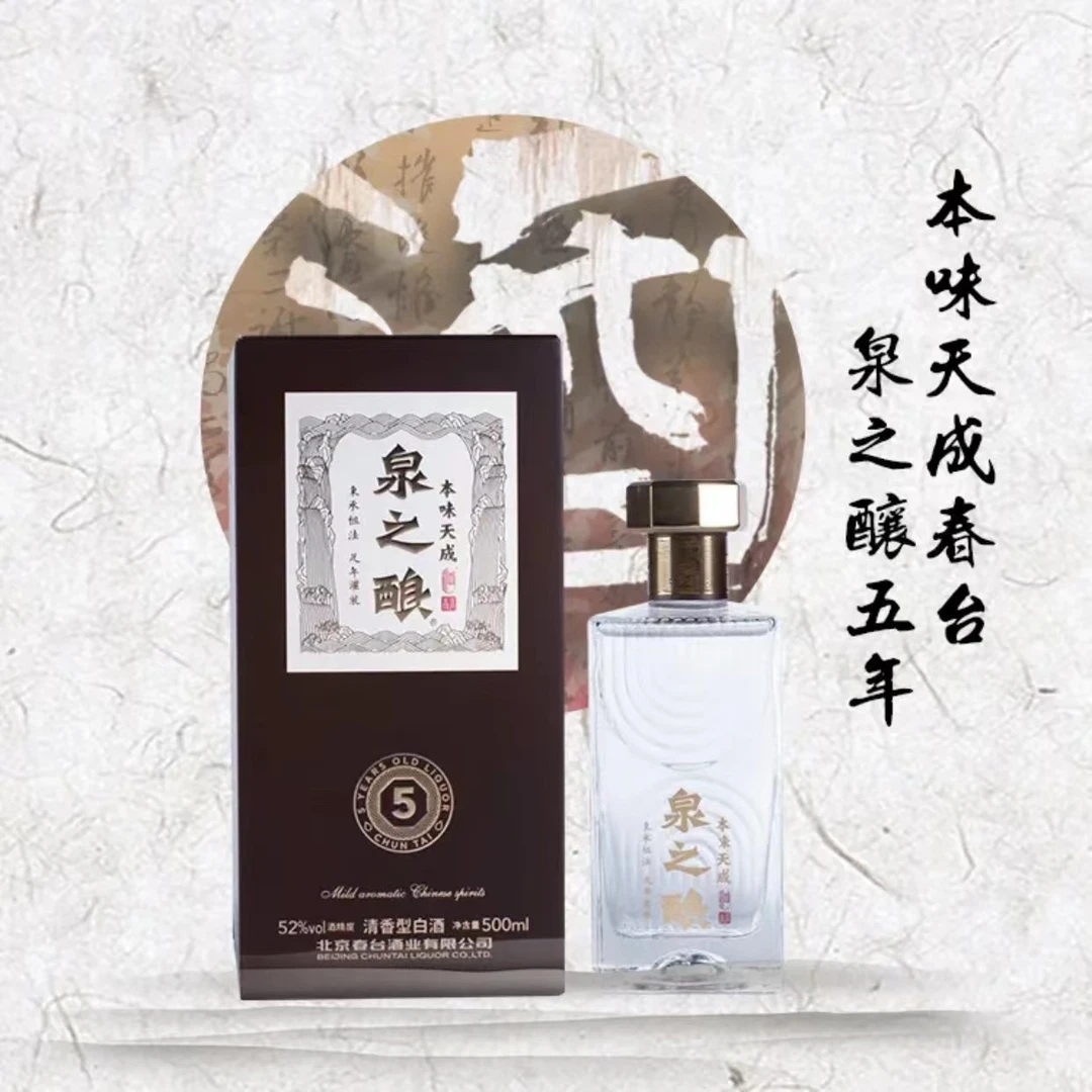 泉之酿五年同度酒/瓶