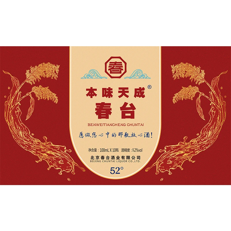 小真粮同度酒10瓶/箱