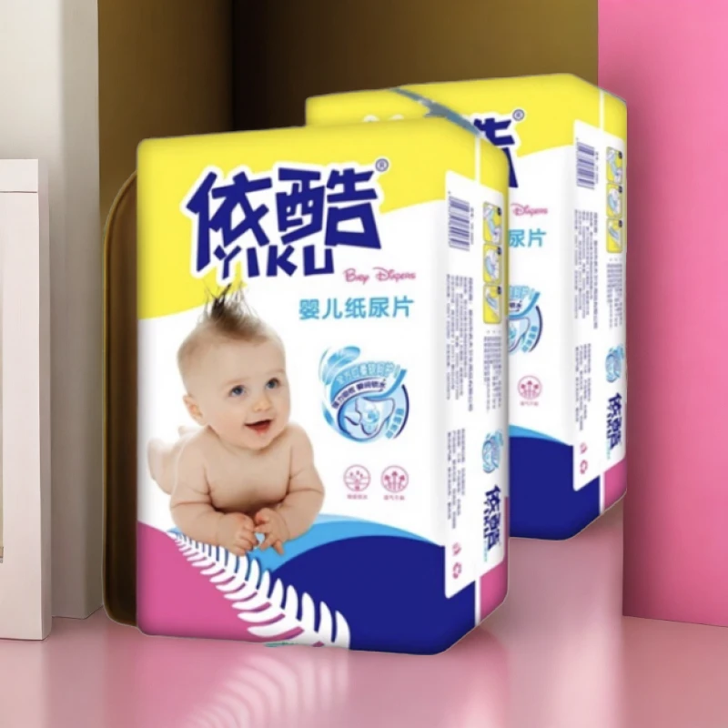 婴儿(纸尿片50片)任选依酷宝宝透气干爽婴儿纸尿片新生尿不湿