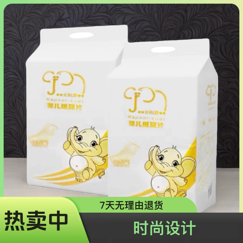 婴儿纸尿片超薄透气柔软干爽新生儿防漏尿不湿卡布酷纸尿片