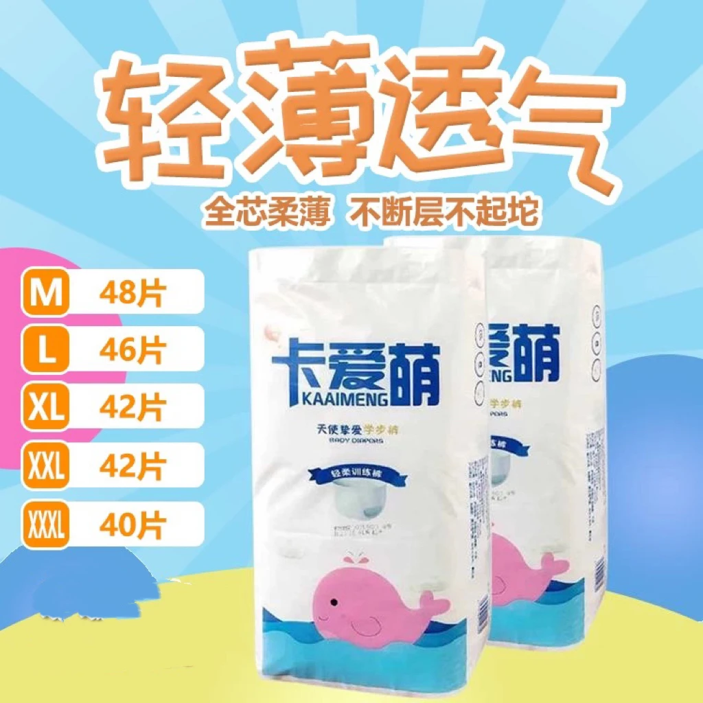 卡爱萌拉拉婴儿尿不湿超薄透气男女通用M码非纸尿裤拉拉裤柔软