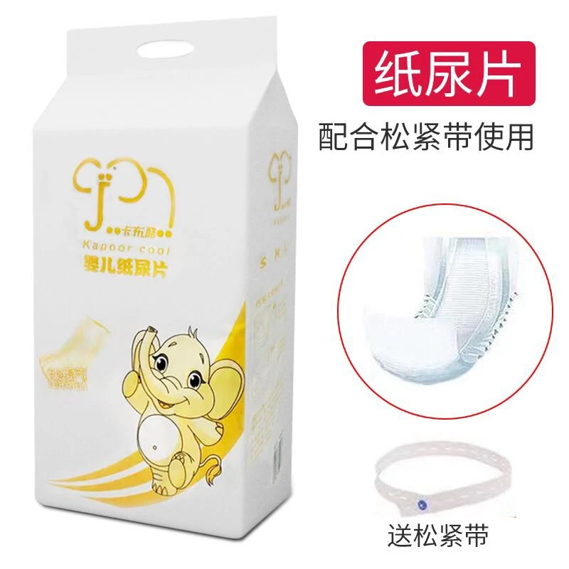 100片2包卡布酷纸尿片婴儿尿不湿婴儿纸尿片超薄透气干爽纸尿片