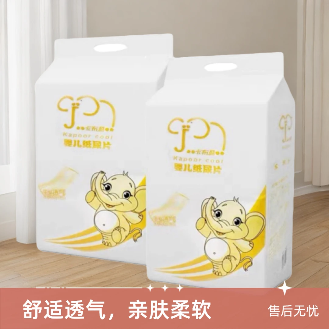 婴儿纸尿片超薄柔软透气干爽防漏新生儿尿不湿卡布酷纸尿片
