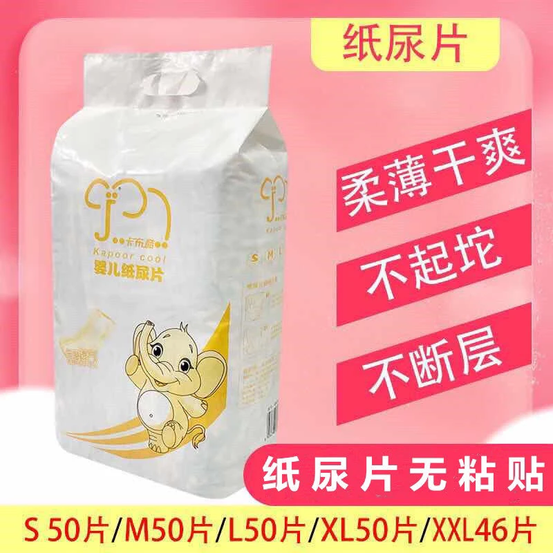 卡布酷婴儿纸尿片柔软尿不湿薄款大号防漏绵柔干爽纸尿片