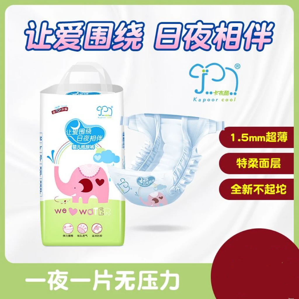 卡布酷纸尿裤婴儿尿不湿S56片M50片L46片XL42片XXL40片超薄超软