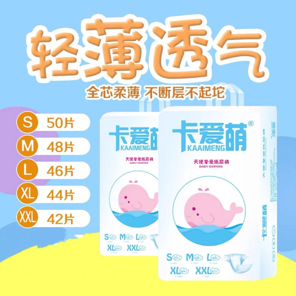 卡爱萌拉拉婴儿尿不湿超薄透气L男女通用M码非纸尿裤拉拉裤