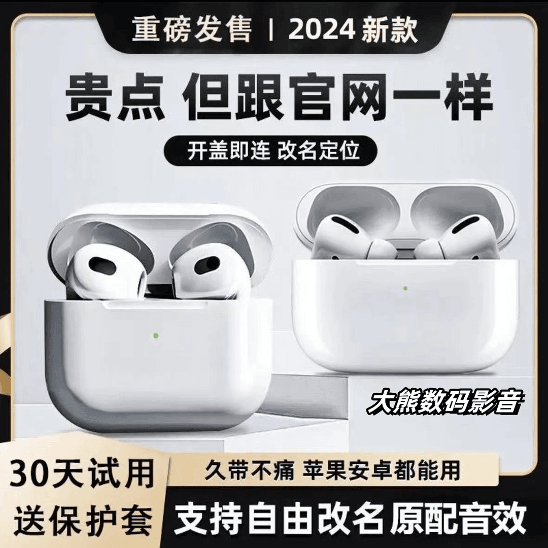 第五代四代真无线蓝牙耳机降噪运动全功能高音质跑步适用苹果安卓