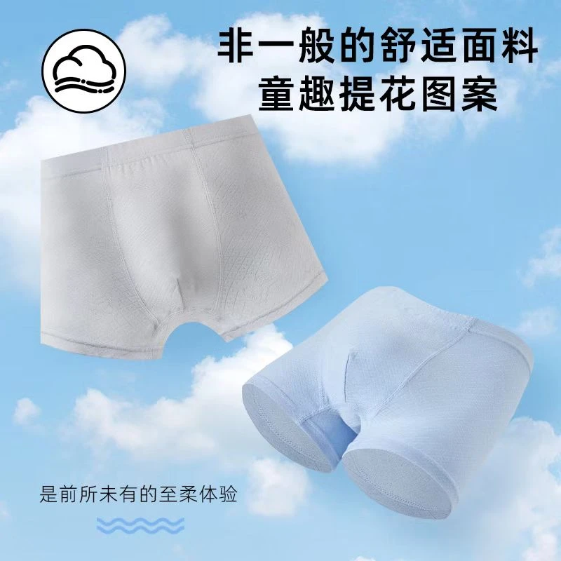 【俏僮星】莫代尔挖掘机提花男童内裤A类网孔透气小中童四角平角裤