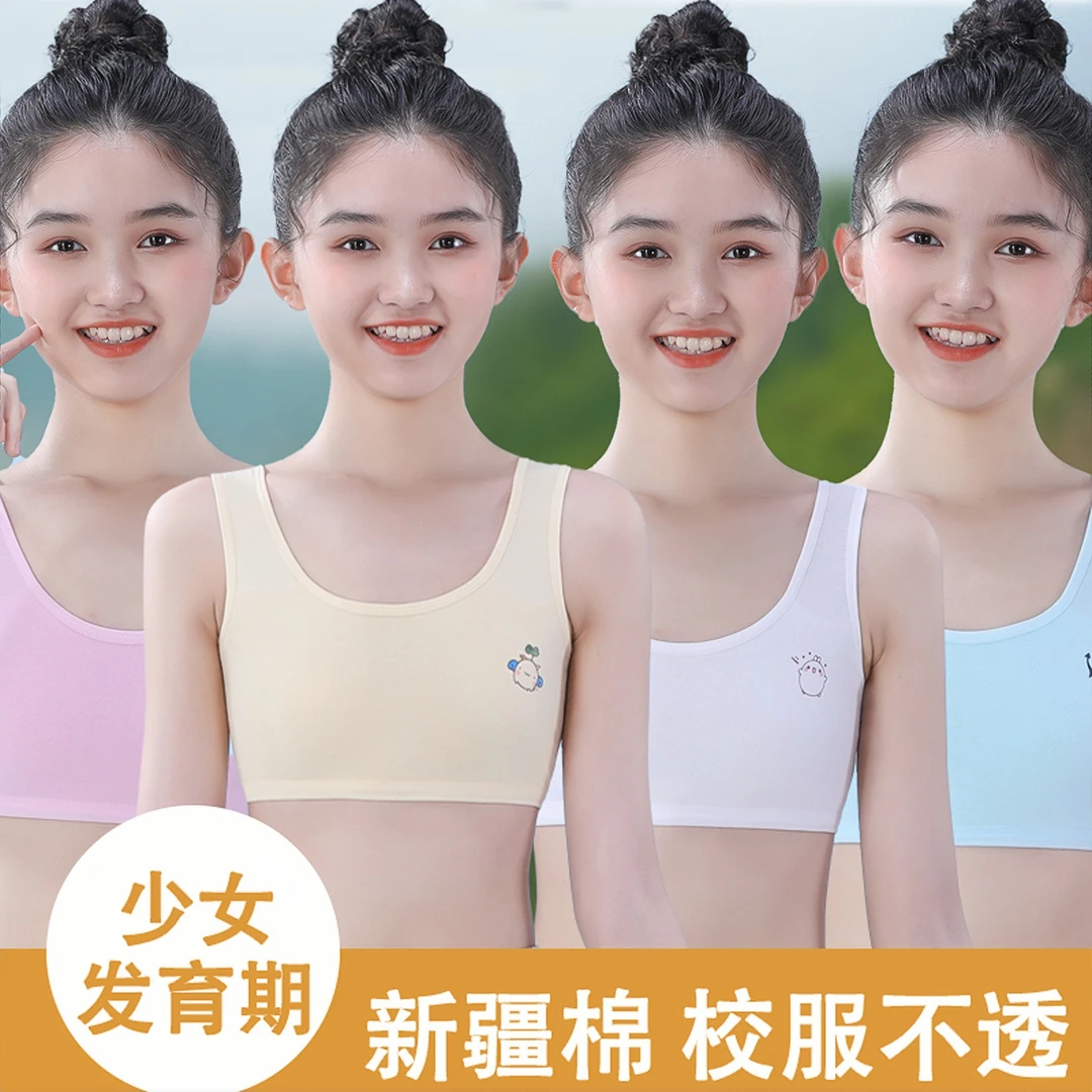 7-14岁女童发育期背心儿童大童纯棉抹胸女孩少女小学生初中生内衣