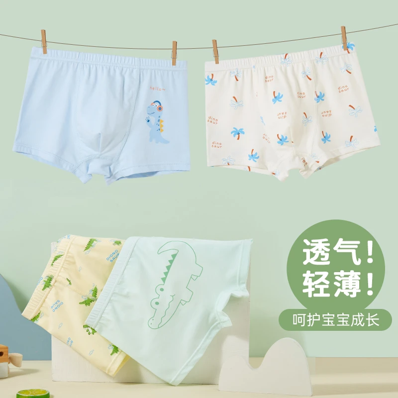 【俏僮星】儿童内裤新款男童冰氧棉A类舒适柔软小中大童四平角裤头