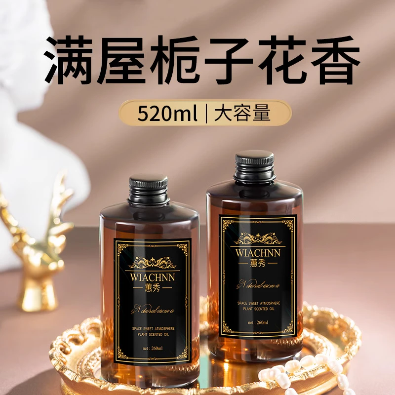 香薰精油补充液加湿器酒店专用栀子花家用室内持久香氛卫生间香水