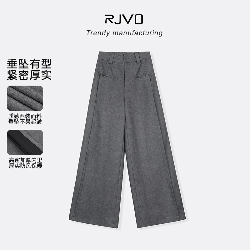 RJVO新款拼接高腰西装裤女秋季设计感宽松垂感阔腿裤时尚百搭长裤