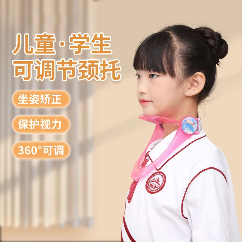 【开学装备】升级可调节成人儿童脖子抬高器学生防写作业低头承托器