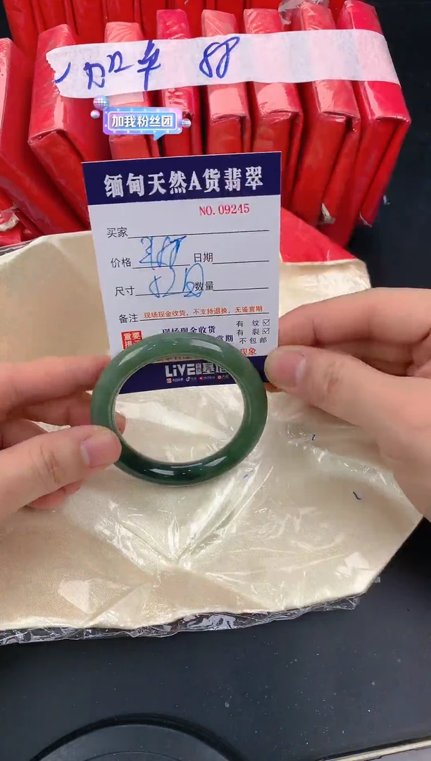 【闪购商品】翡翠颈饰未镶嵌9245