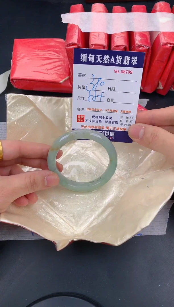 【闪购商品】翡翠颈饰未镶嵌8799