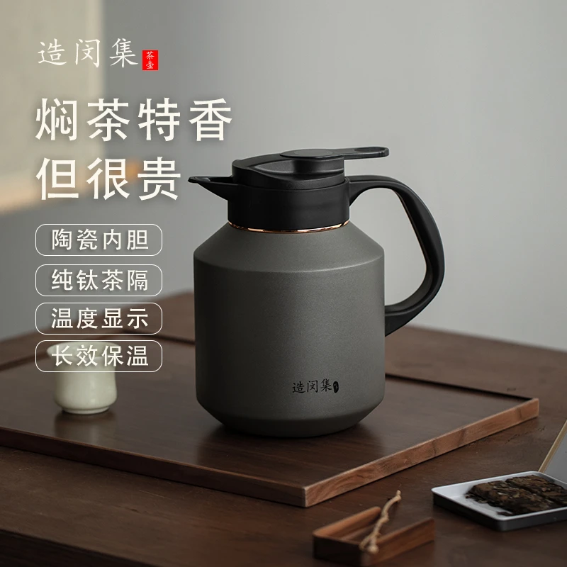 造闵集保温焖茶壶陶瓷内胆纯钛茶隔焖泡茶保温壶焖茶保温壶暖水壶