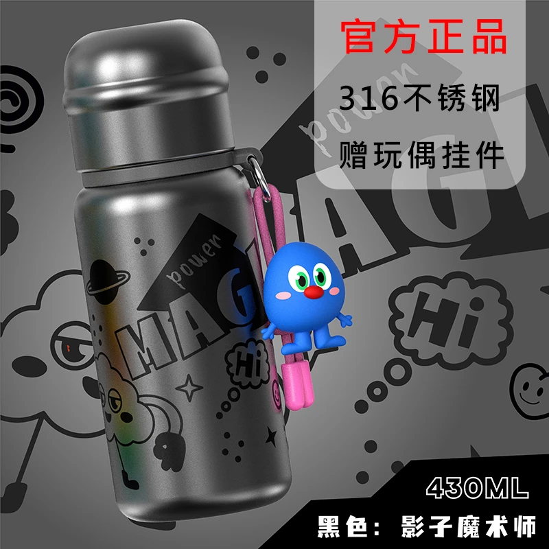 造闵集涂鸦保温杯女生水杯儿童可爱杯子男小学生大容量316L防摔杯