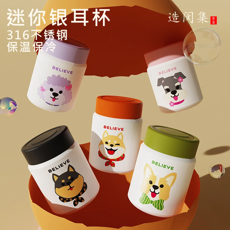 造闵集小狗家用保温杯可爱水杯防摔学生便携上班族情侣银耳保温杯