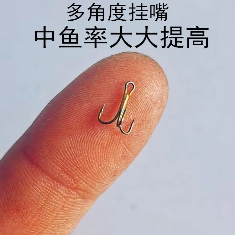 超小三本袖钩野钓鲤鲫草鱼白条翘嘴不跑鱼迷你小号钓鱼路亚倒刺钩