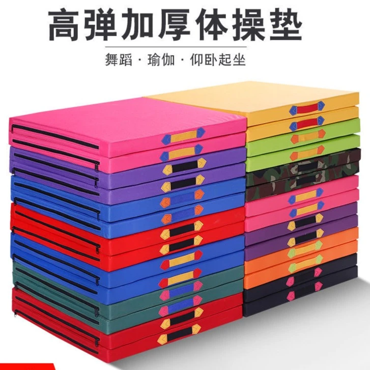 瑜伽垫折叠舞蹈垫健身体操垫仰卧起坐体能训练垫加厚防滑舞蹈垫子