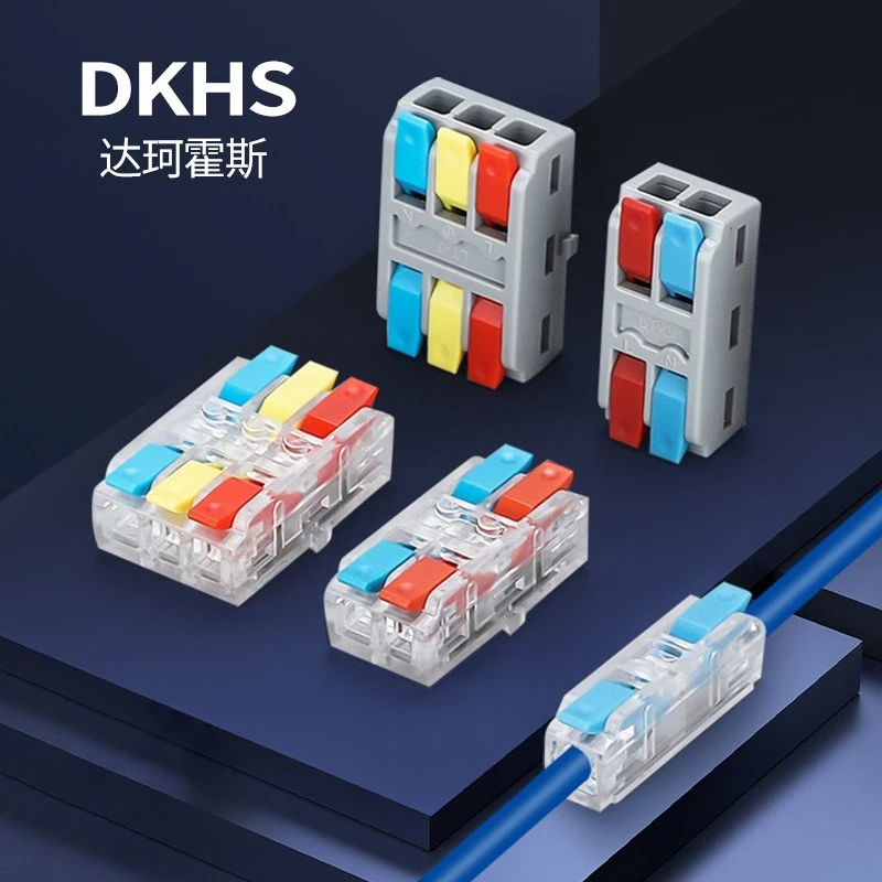 快速接线端子并线器电线连接器接线柱PCT 二进二出端子排筒灯接头