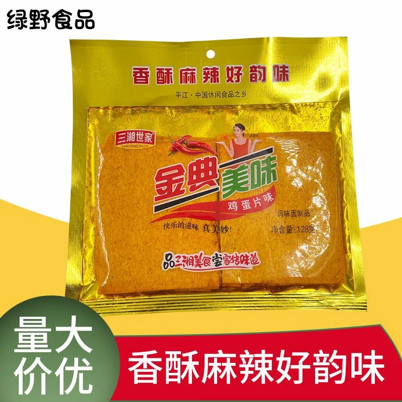 118g三湘世家大辣片 金典美味鸡蛋片味辣条零食 素食休闲食品
