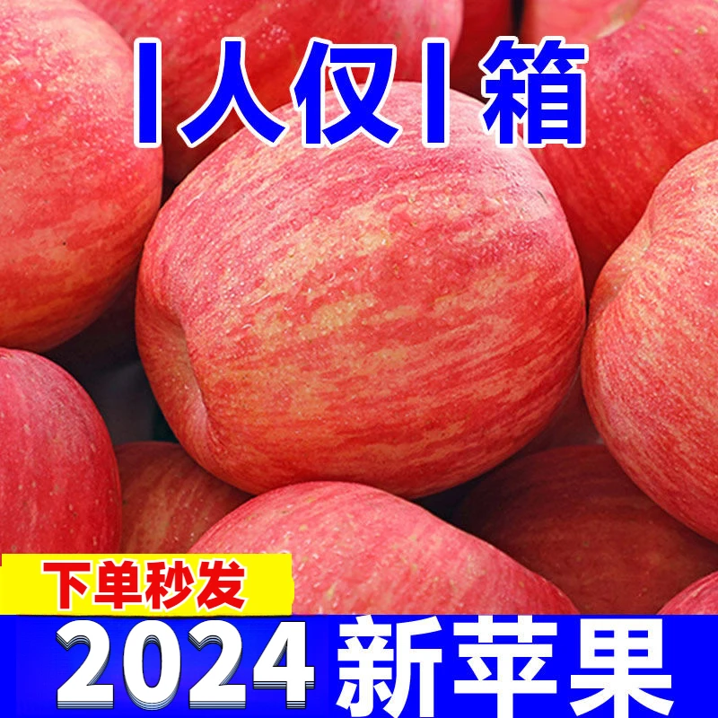 【高原冰糖心苹果】黄土高坡新鲜红富士脆甜爽口高山苹果2/5/10斤
